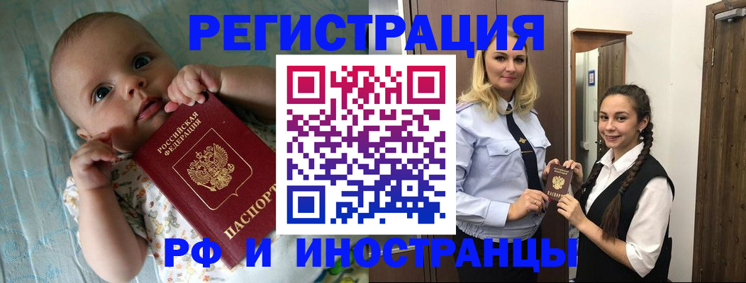 временная регистрация в квартире в Тюмени