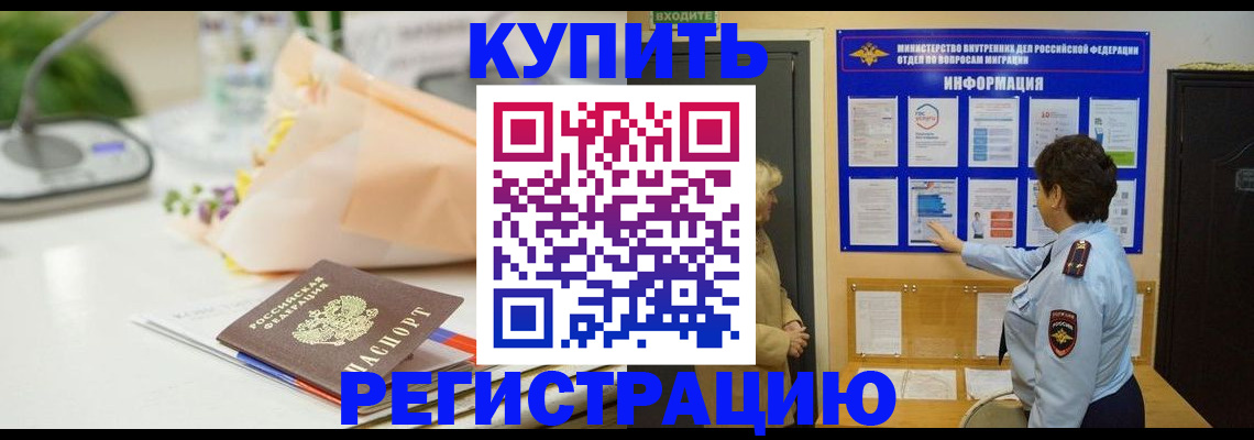 временная регистрация собственник в Тюмени