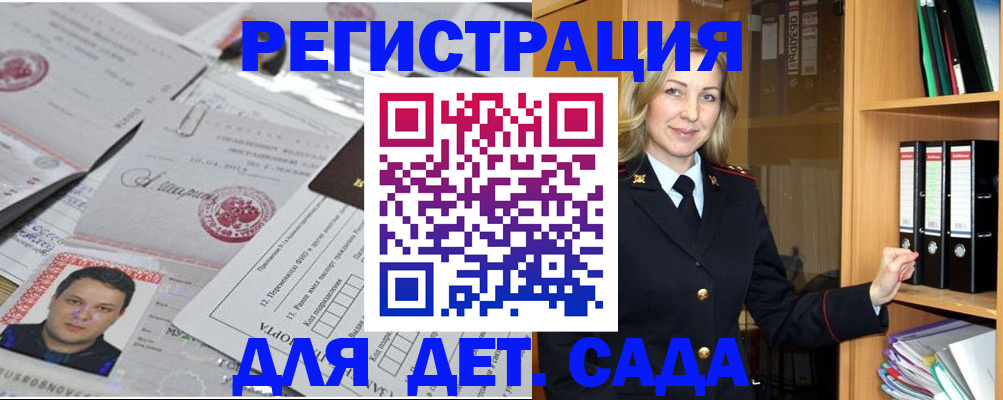 прописка для работы в Тюмени