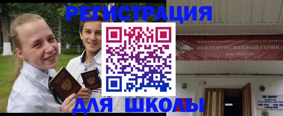 прописка паспорт в Тюмени