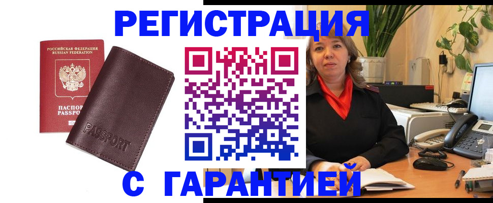 временная регистрация недорого в Тюмени