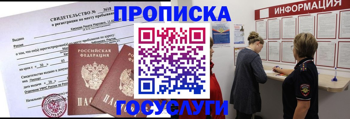 прописка иностранных граждан в Тюмени