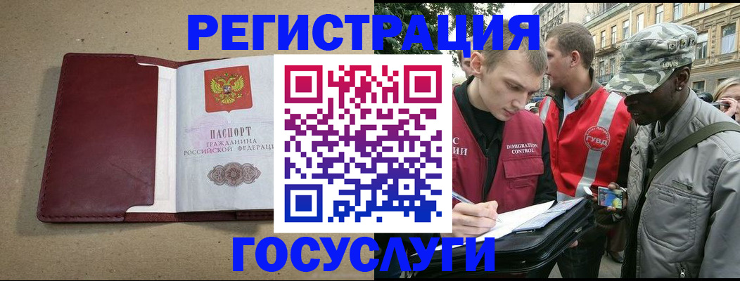 прописка в Тюмени